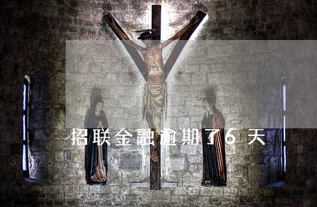 招联金融逾期了6天 招联金融逾期了6天