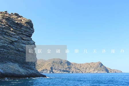 招联金融逾期几天还能办信用卡 招联金融逾期几天还能办信用卡