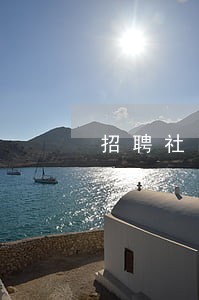 招聘社区矫正员 招聘社区矫正员