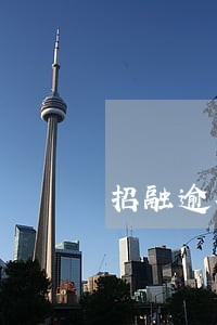 招融逾期罚金怎么算 招融逾期罚金怎么算