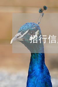 招行信用卡两万五逾期半年 招行信用卡两万五逾期半年