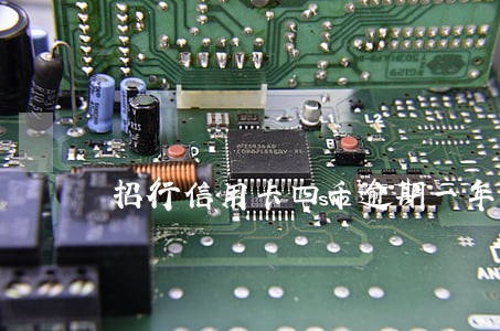 招行信用卡四千逾期一年 招行信用卡四千逾期一年
