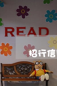 招行信用卡当天还款算逾期吗