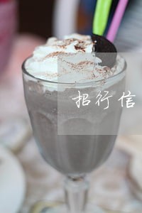 招行信用卡有逾期可以分期吗 招行信用卡有逾期可以分期吗
