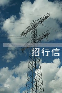 招行信用卡能逾期几天 招行信用卡能逾期几天