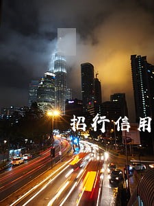 招行信用卡逾期5万四个月 招行信用卡逾期5万四个月