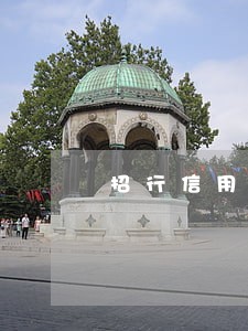 招行信用卡逾期会从储蓄卡扣款
