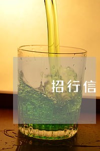 招行信用卡逾期会被起诉 招行信用卡逾期会被起诉