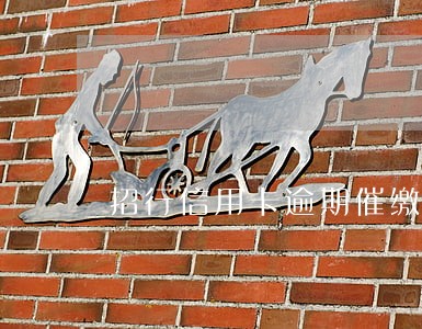招行信用卡逾期催缴 招行信用卡逾期催缴