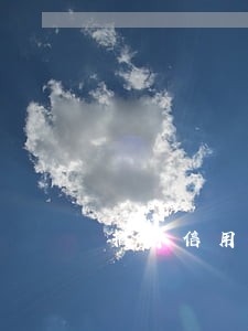 招行信用卡逾期冻微信 招行信用卡逾期冻微信