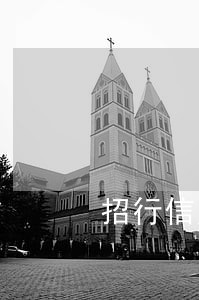 招行信用卡逾期十二万立案