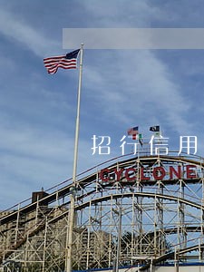 招行信用卡逾期多久封卡