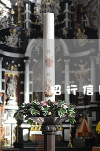 招行信用卡逾期报案 招行信用卡逾期报案
