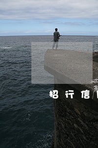 招行信用卡逾期电话是多少