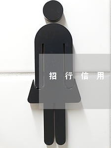 招行信用卡逾期起诉立案 招行信用卡逾期起诉立案