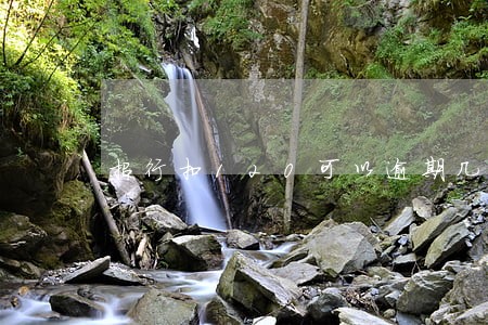 招行扣120可以逾期几天 招行扣120可以逾期几天