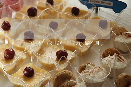 招行欠款6万逾期