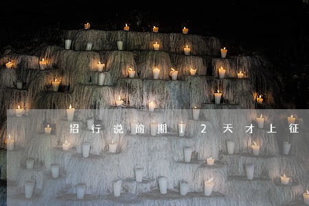 招行说逾期12天才上征信 招行说逾期12天才上征信