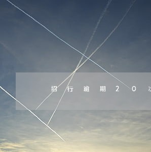 招行逾期20次要求还全款 招行逾期20次要求还全款