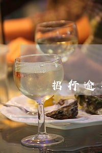招行逾期3年 招行逾期3年