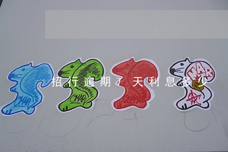 招行逾期7天利息多少 招行逾期7天利息多少