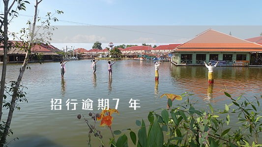 招行逾期7年 招行逾期7年