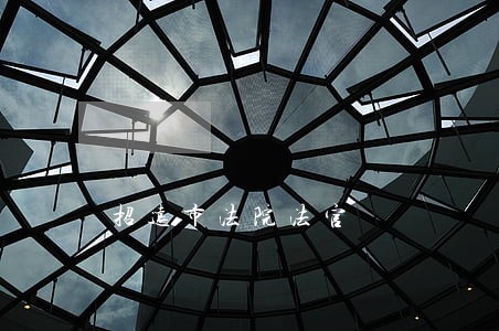 招远市法院法官