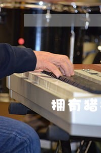 拥有猎枪证违法吗 拥有猎枪证违法吗