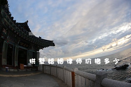 拱墅婚姻律师价格多少 拱墅婚姻律师价格多少