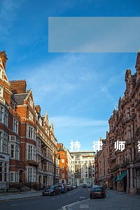 持律师资格 持律师资格