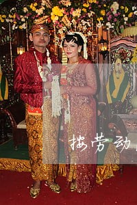 按劳动法孕妇辞工多久