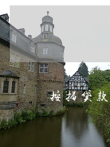 按揭贷款逾期征信出问题 按揭贷款逾期征信出问题