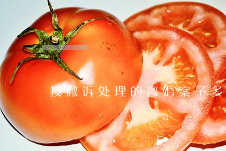 按撤诉处理的离婚案子多久再起诉