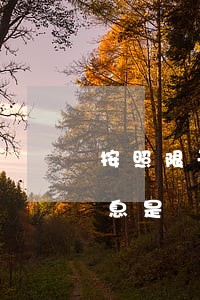 按照限于法律规定以下不属于个人隐私的信息是 按照限于法律规定以下不属于个人隐私的信息是