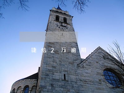 捷信2万逾期 捷信2万逾期