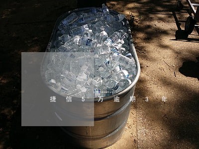捷信5万逾期3年