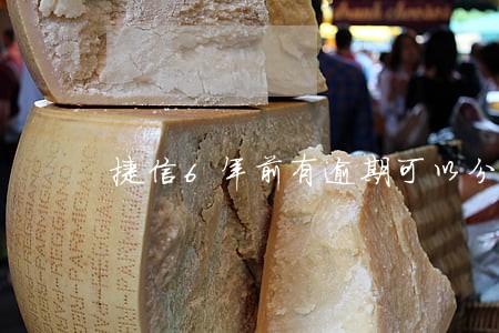 捷信6年前有逾期可以分期买车吗 捷信6年前有逾期可以分期买车吗