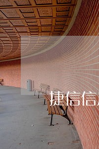 捷信信用卡逾期6天怎么办 捷信信用卡逾期6天怎么办