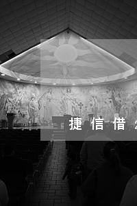 捷信借2万逾期3个月