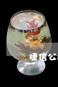 捷信公司征信逾期6次