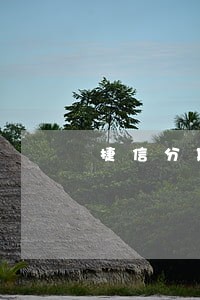 捷信分期3700逾期两年 捷信分期3700逾期两年