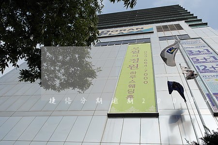 捷信分期逾期200多天 捷信分期逾期200多天