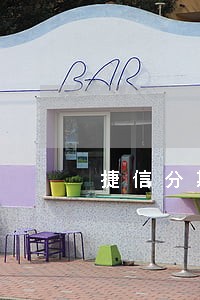 捷信分期逾期2天 捷信分期逾期2天