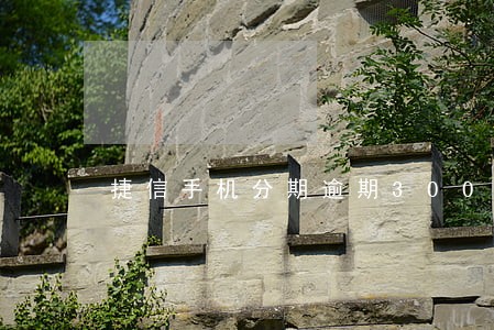 捷信手机分期逾期300块不还 捷信手机分期逾期300块不还