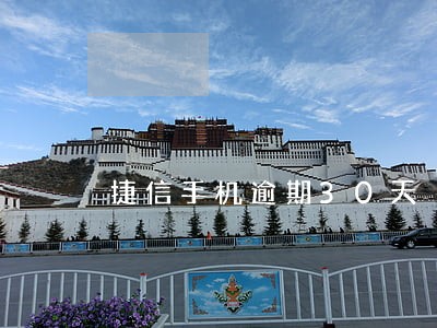 捷信手机逾期30天 捷信手机逾期30天
