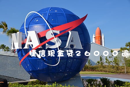 捷信现金贷26000逾期 捷信现金贷26000逾期
