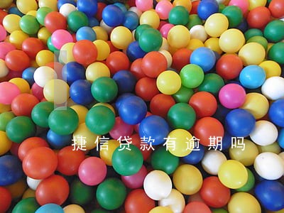 捷信贷款有逾期吗 捷信贷款有逾期吗