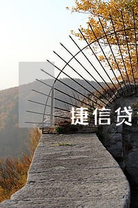 捷信贷逾期了5年了 捷信贷逾期了5年了