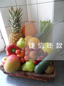 捷信还款后12点算逾期吗 捷信还款后12点算逾期吗