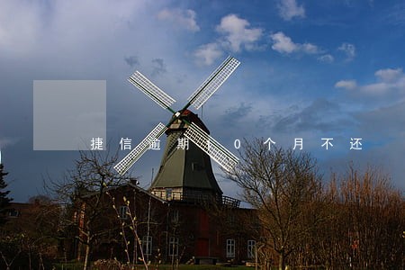 捷信逾期10个月不还 捷信逾期10个月不还